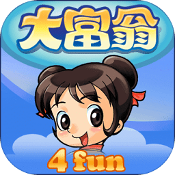 大富翁4fun苹果内购正式版