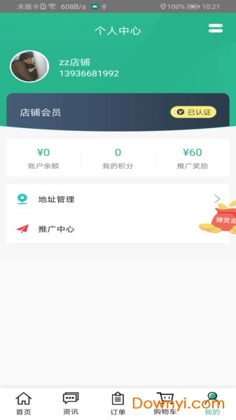 好菜到家 好菜到家