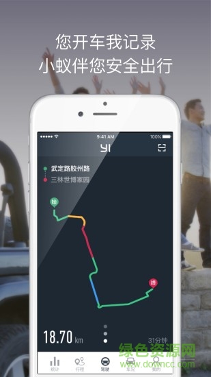 小蚁后视镜最新版