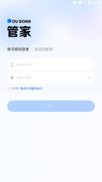 斗拱管家 斗拱管家