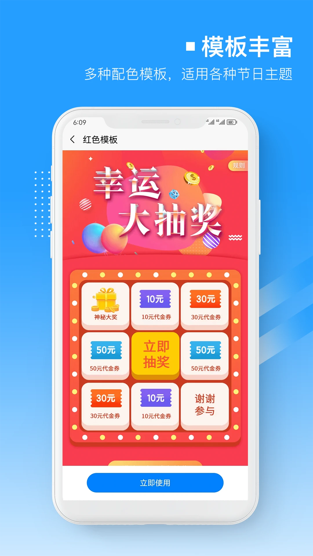 易企微大转盘活动抽奖助手软件