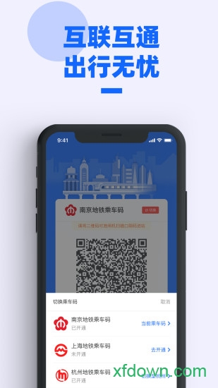 南京地铁 南京地铁