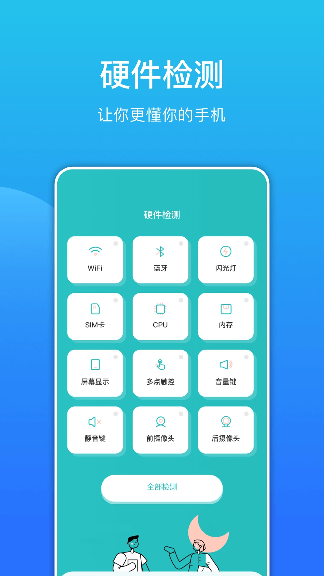 分贝测试仪测分贝