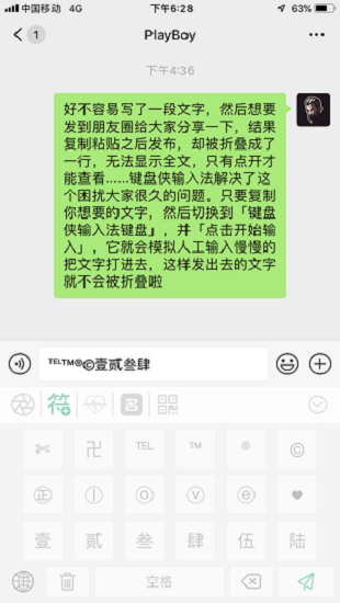 键盘侠不折叠输入法 键盘侠不折叠输入法