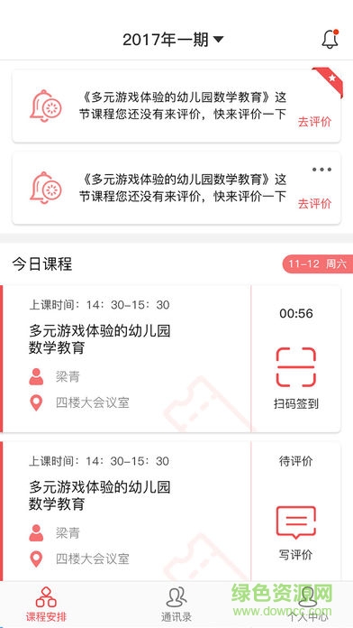 国培幼教版 国培幼教版