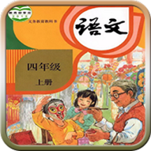 四年级语文上册