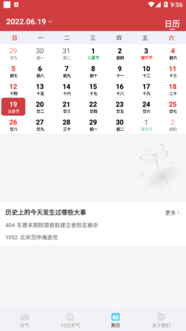 鸿运天气 鸿运天气