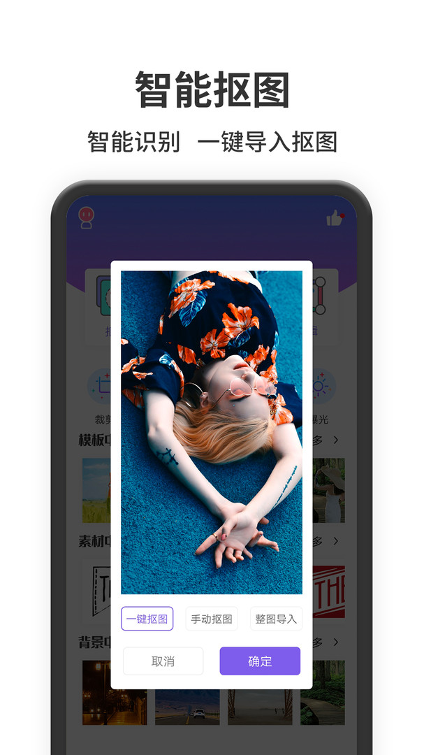 修图软件 修图软件