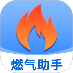 燃气计费助手