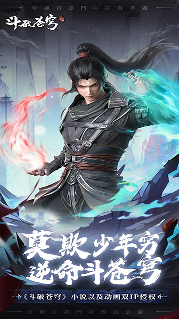 斗破苍穹起点中文 斗破苍穹起点中文