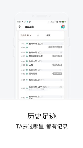 定位守护宝 定位守护宝