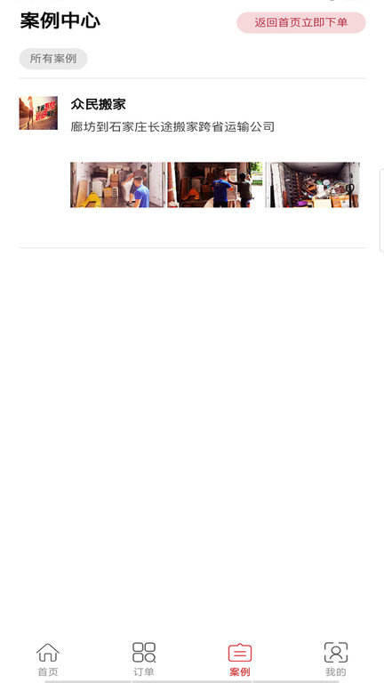 物流价格查询 物流价格查询