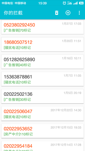 CC来电拦截 安卓版v0.11.4.180308