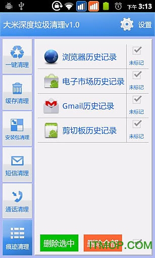 深度垃圾清理 深度垃圾清理