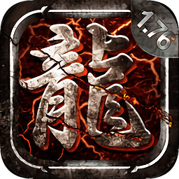 君临传奇手游最新版