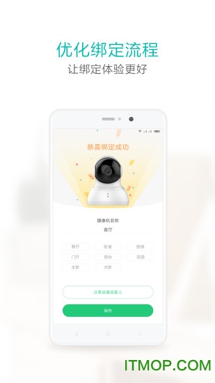 小蚁智能摄像机ipad版