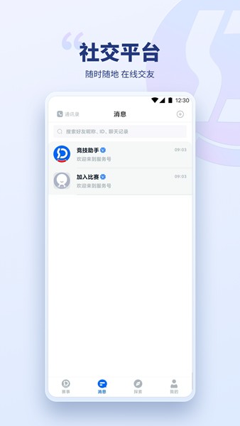 兴动竞技 安卓版v5.3.2
