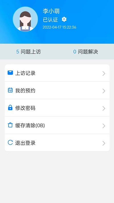 沧州公安信访 沧州公安信访