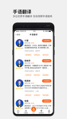 伴你无碍 安卓版2.39