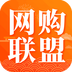 网购联盟(网购省钱折扣拼团软件) v10.9.1 安卓版