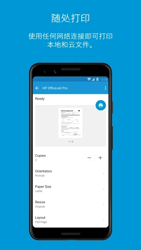 惠普移动打印app官方版 惠普移动打印app官方版