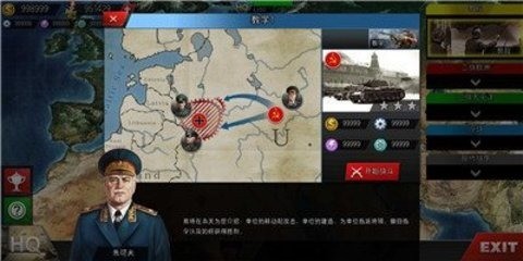 世界征服者4中变