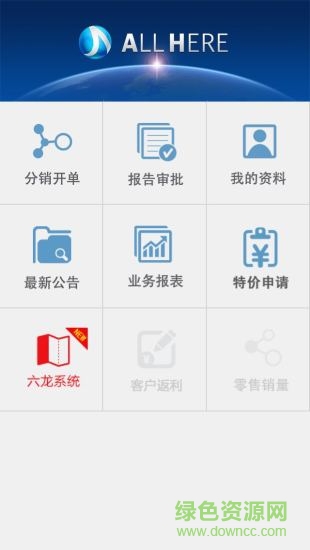 创维微呼手机版(allhere) 创维微呼手机版(allhere)