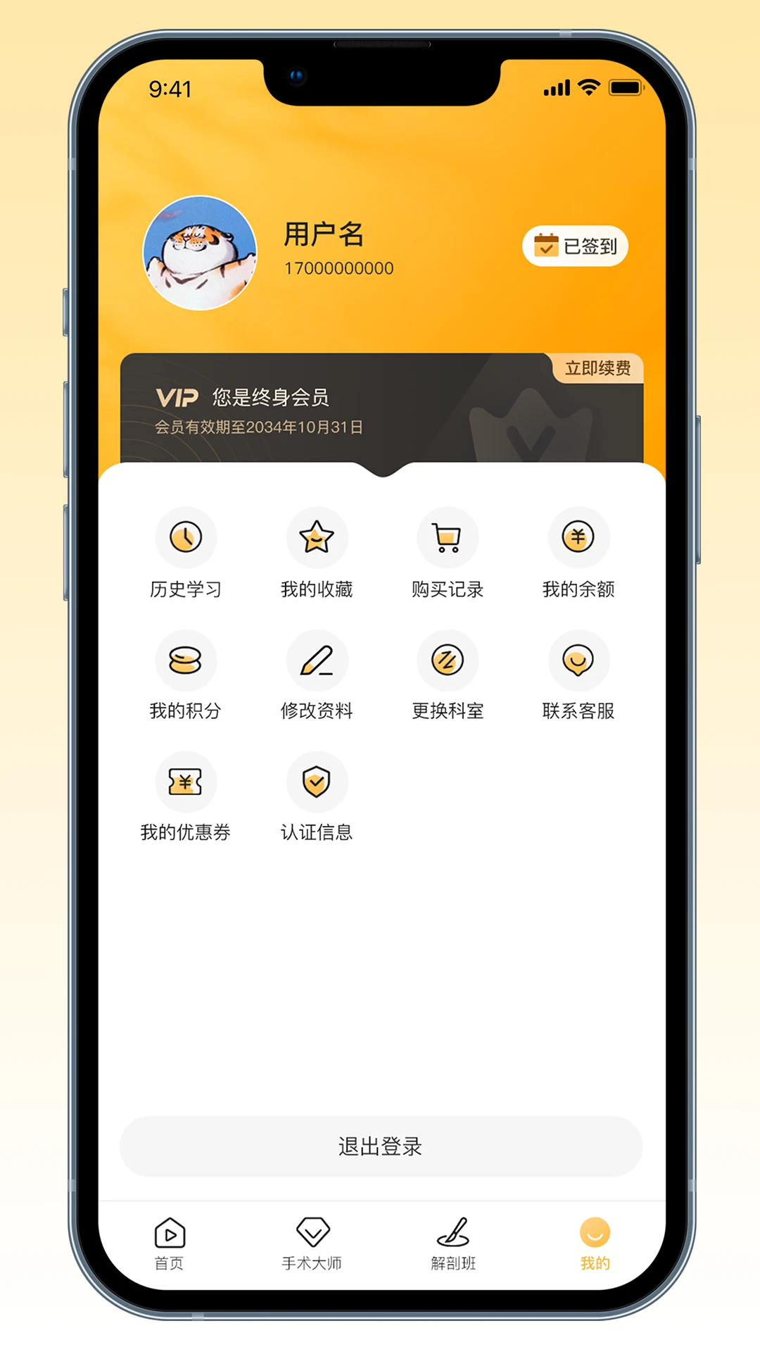 德医医学 德医医学