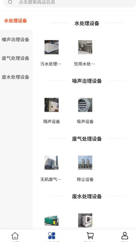 富润环保 富润环保