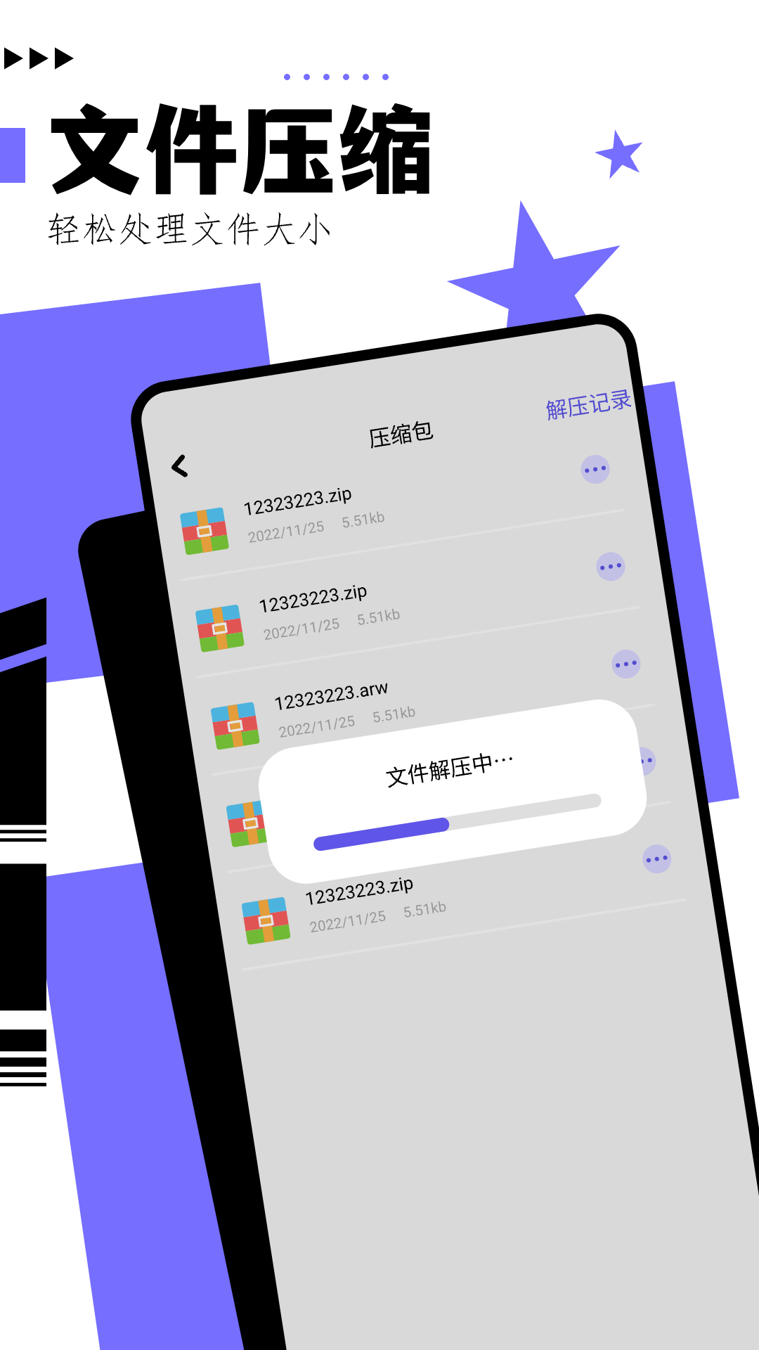 文件管理资源大师