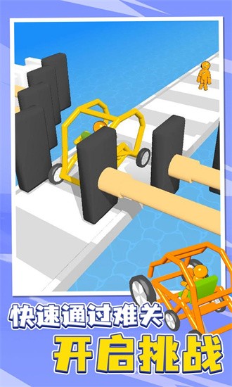 涂鸦碰碰车 涂鸦碰碰车