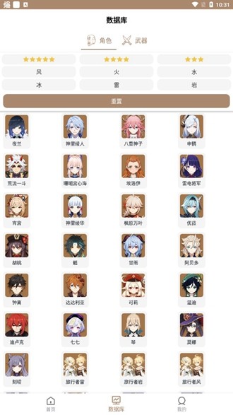 派蒙百科 安卓最新版v1.0.5