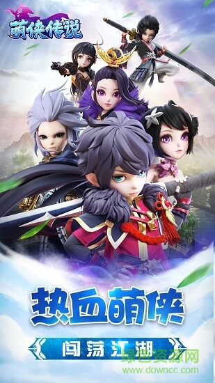 萌侠传说 萌侠传说