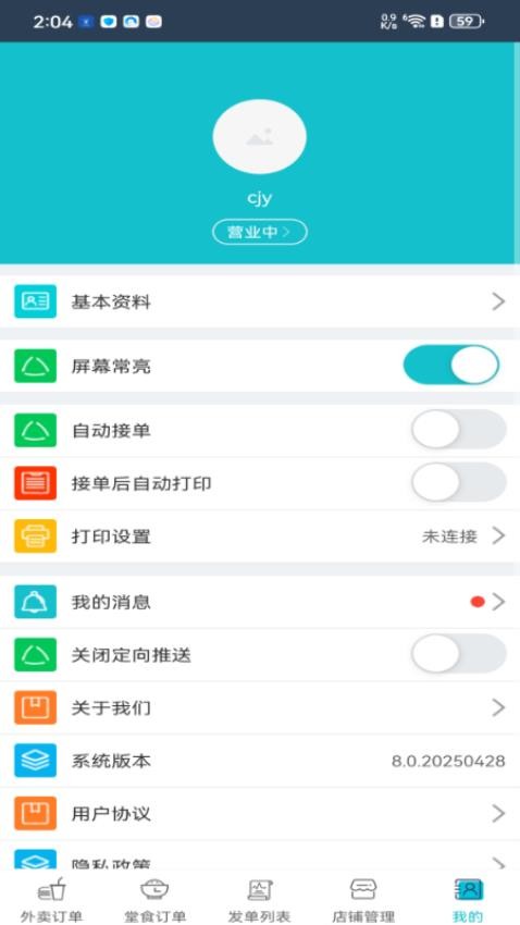 团购时代商家端 团购时代商家端