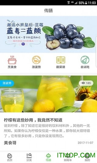 生鲜传奇 生鲜传奇