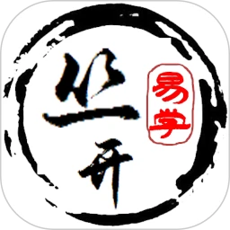 丛开易学