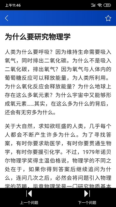 十万个为什么新版