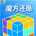 魔方还原 最新版v3.3.0