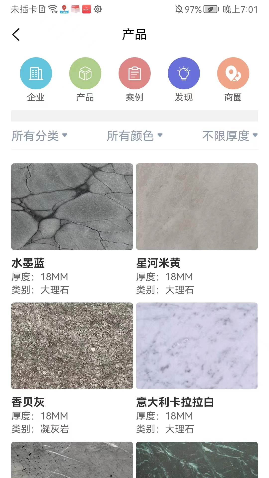 石材报价网 石材报价网