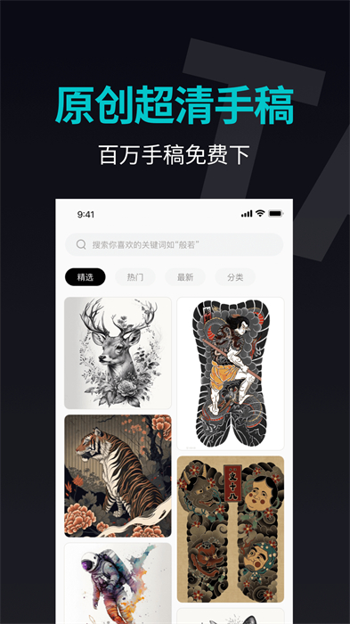纹身手稿大全 纹身手稿大全