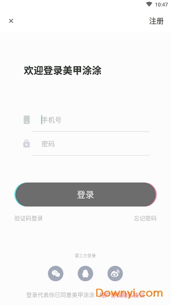 美甲涂涂 美甲涂涂