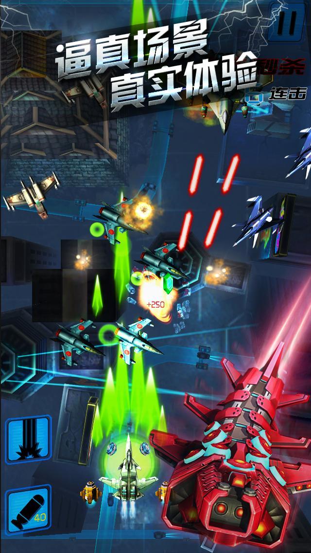 雷電3D:金屬狂嘯