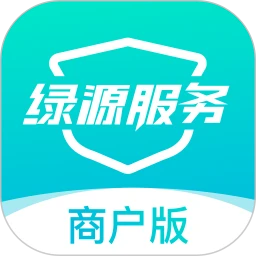 绿源服务-商户版