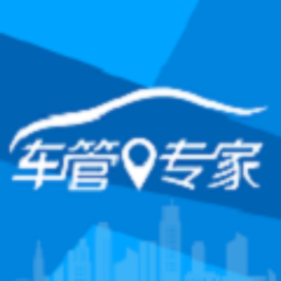 车管专家经典版