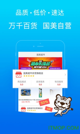 国美在线苹果版