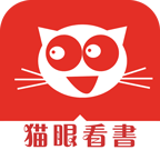 猫眼看书无广告版安卓版