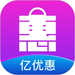 亿优惠