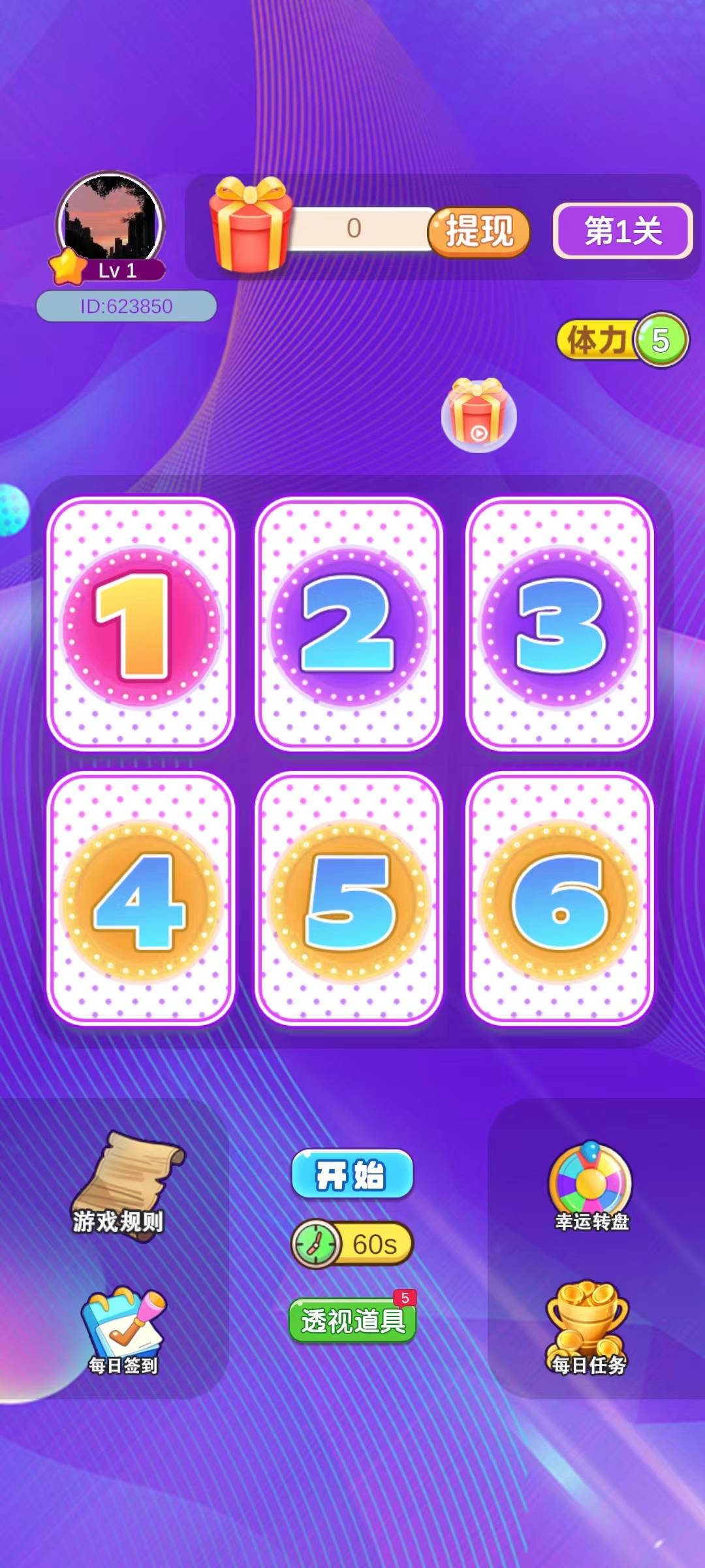 钓鱼信息流 钓鱼信息流