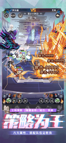 超次元战记×开启篇iOS版