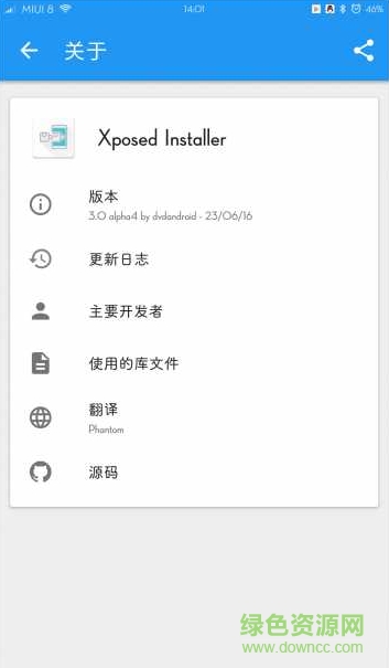 xposed安装器miui8专版 xposed安装器miui8专版